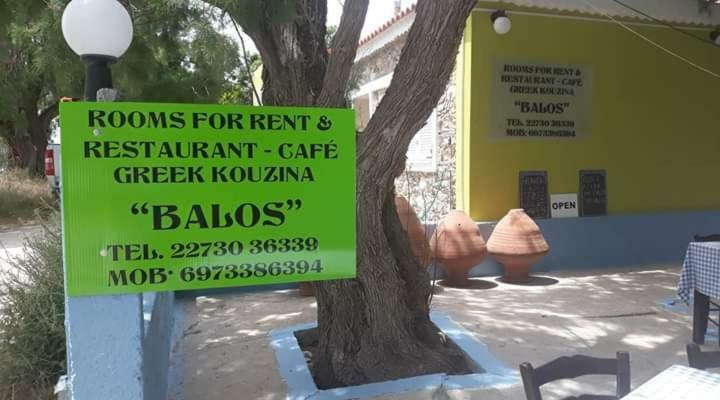 Pension Balos Koumeika Экстерьер фото